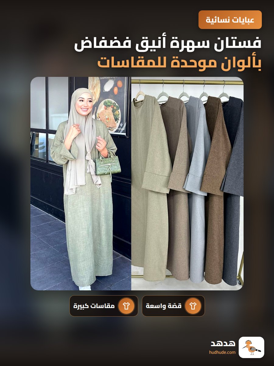 فستان سهرة أنيق فضفاض بألوان موحدة للمقاسات الكبيرة