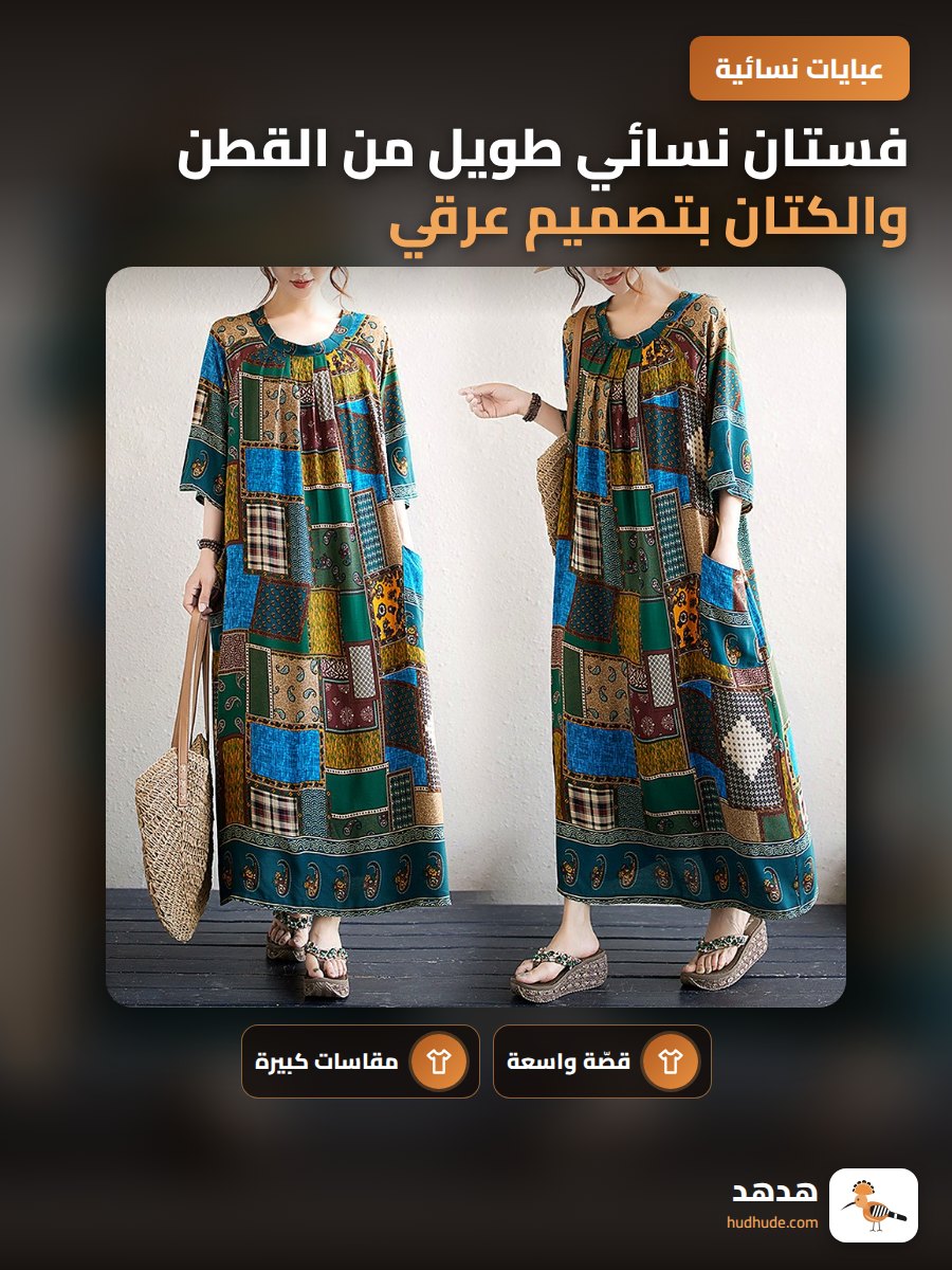 فستان نسائي طويل من القطن والكتان بتصميم عرقي ريترو لمقاس كبير 2024 صيف