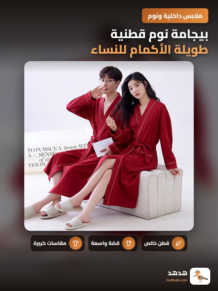 بيجامة نوم قطنية طويلة الأكمام للنساء، مقاس كبير، خريفي، لون موحد، زوجين، ملابس منزلية مريحة