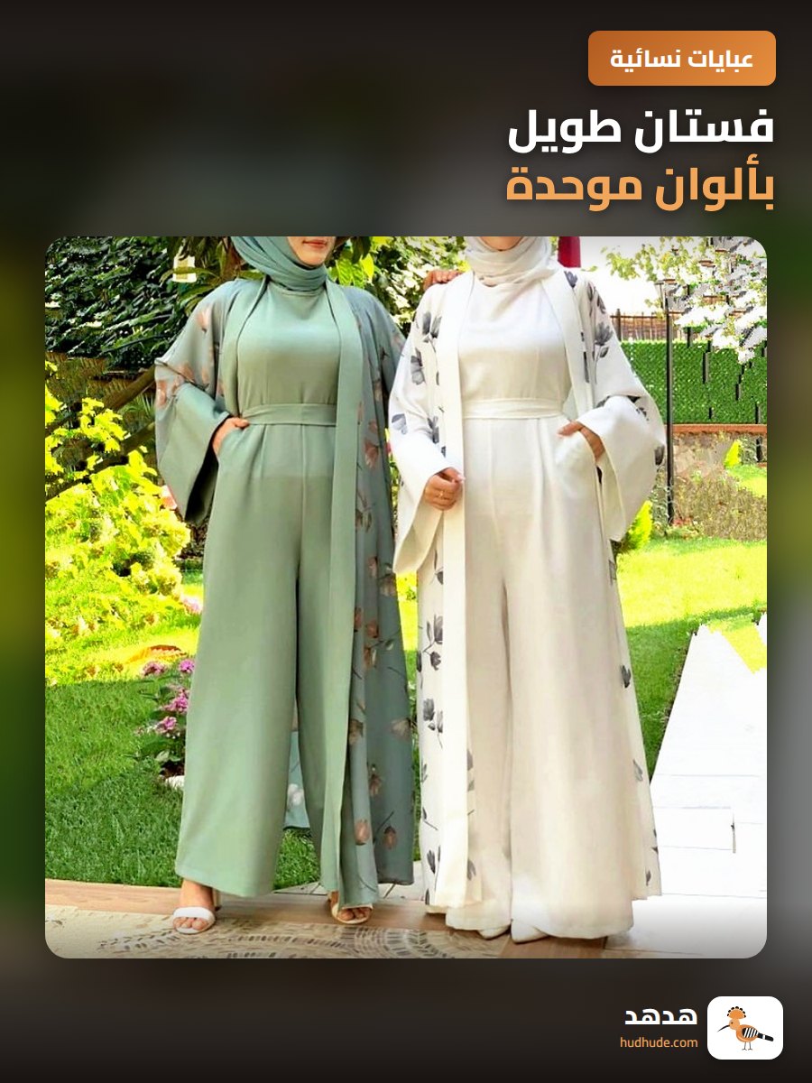 فستان طويل بألوان موحدة، تصميم أوروبي عصري للنساء