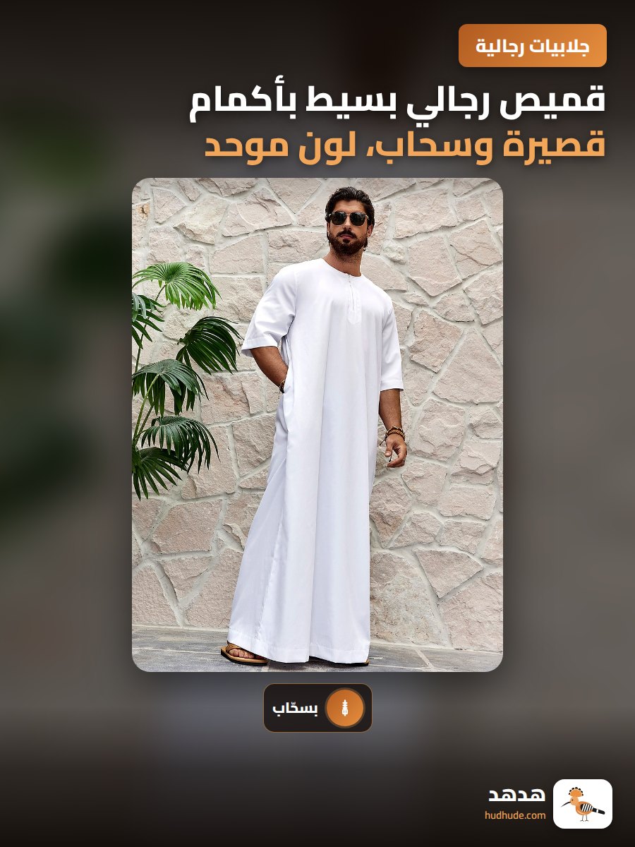 قميص رجالي بسيط بأكمام قصيرة وسحاب، لون موحد، تصميم أنيق