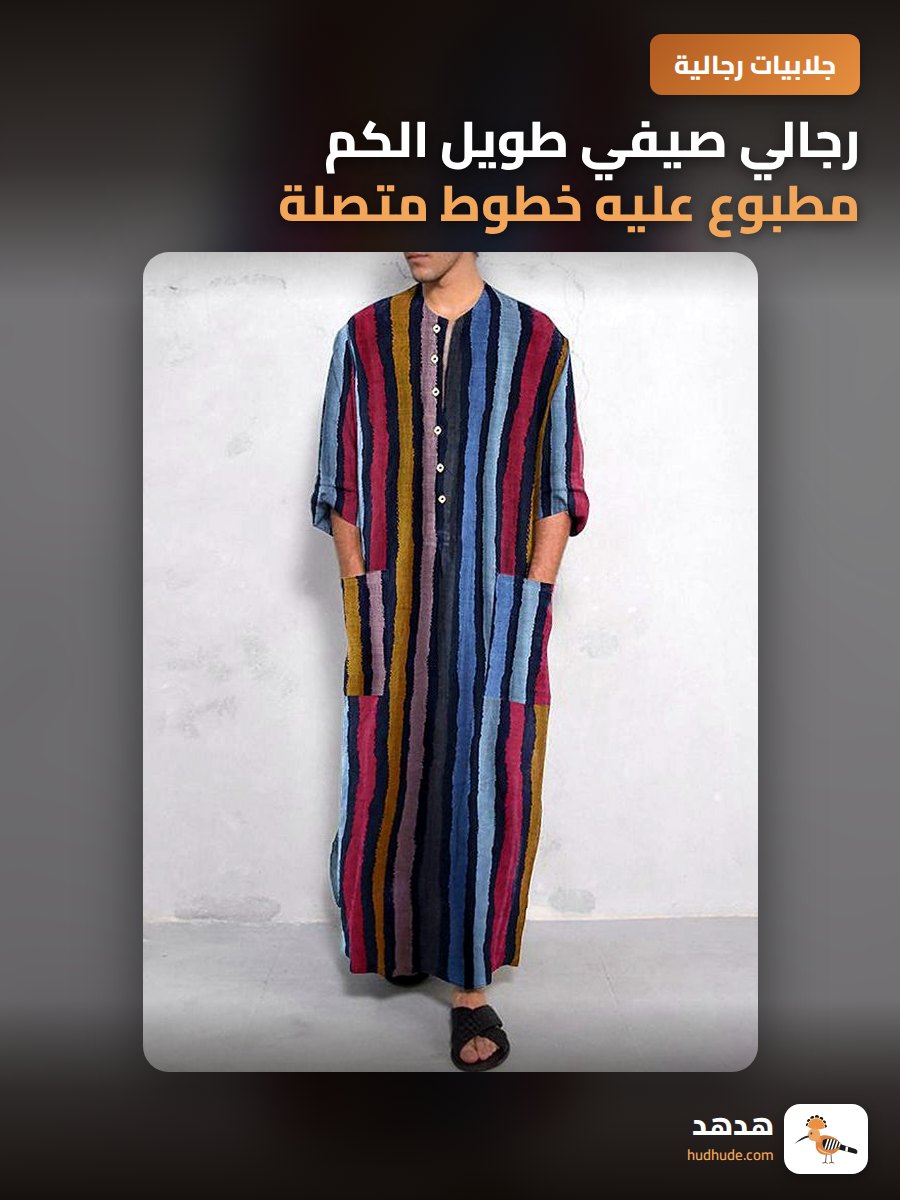 رجالي صيفي طويل الكم مطبوع عليه خطوط متصلة تقليدية
