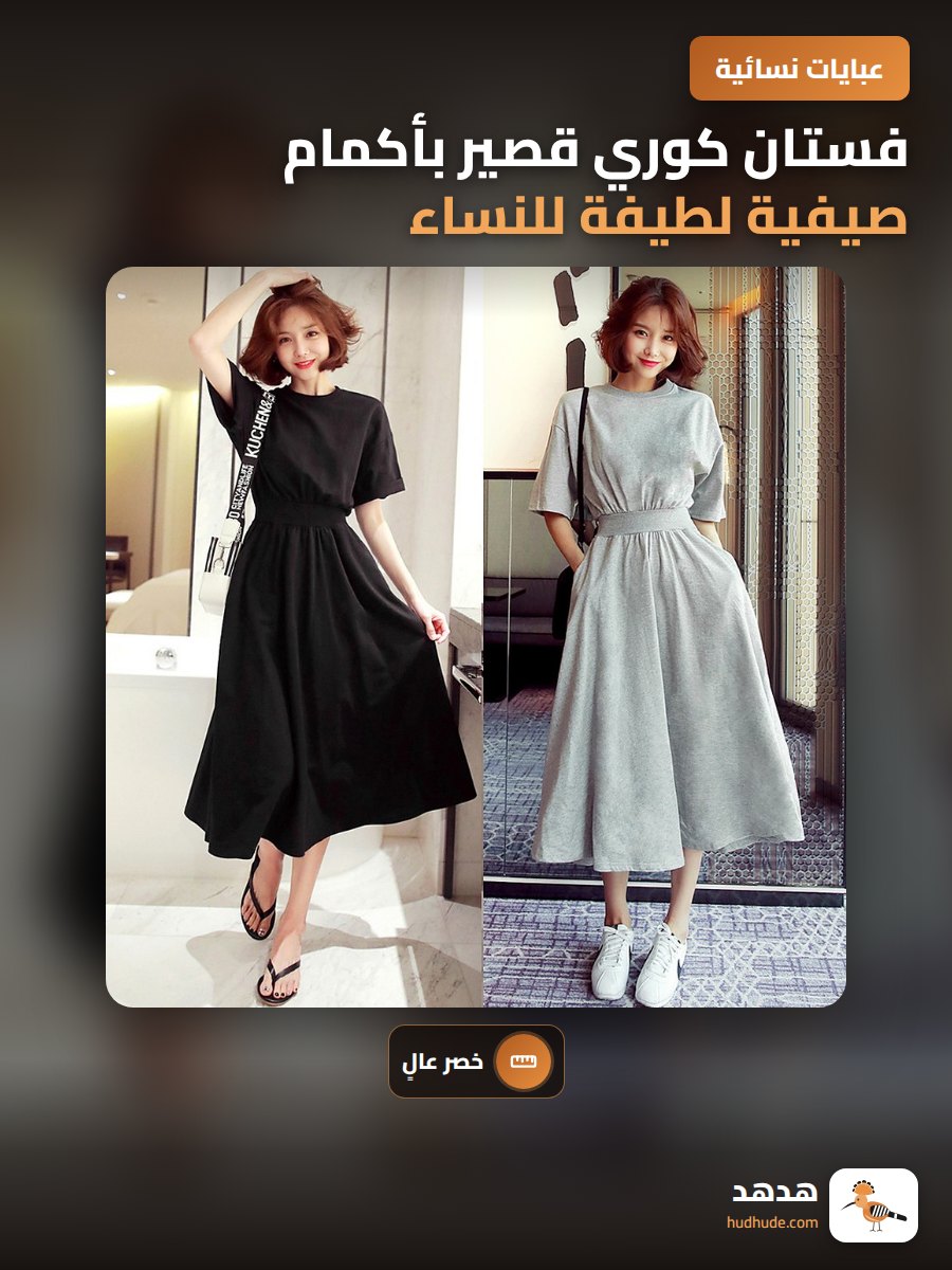 فستان كوري قصير بأكمام صيفية لطيفة للنساء برقبة مستديرة وخصر عال