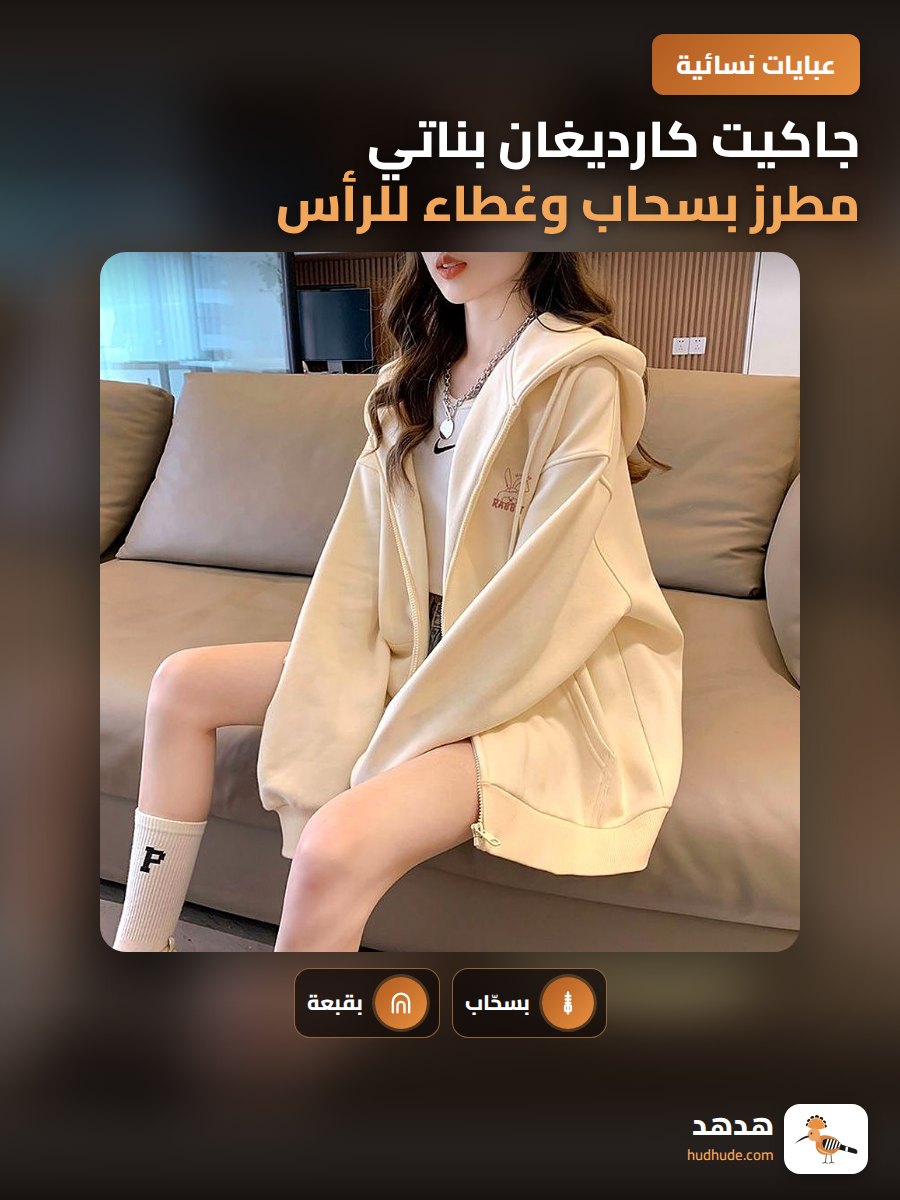 جاكيت كارديغان بناتي مطرز بسحاب وغطاء للرأس لخريف وشتاء 2026