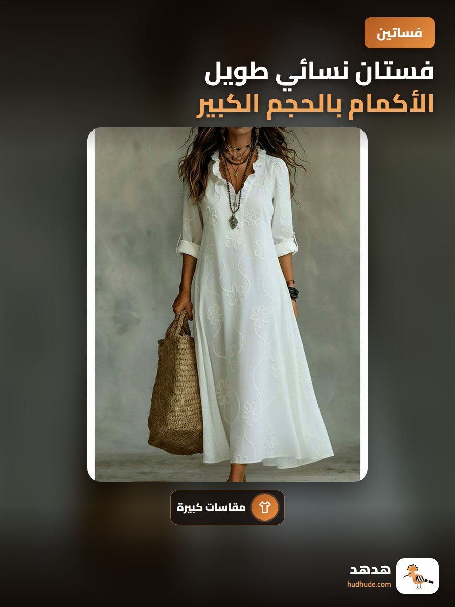 فستان نسائي طويل الأكمام بالحجم الكبير مع طباعة ثلاثية الأبعاد