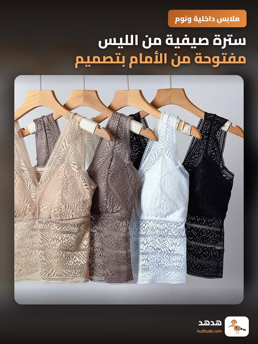 سترة صيفية من الليس مفتوحة من الأمام بتصميم فاخر ومريح