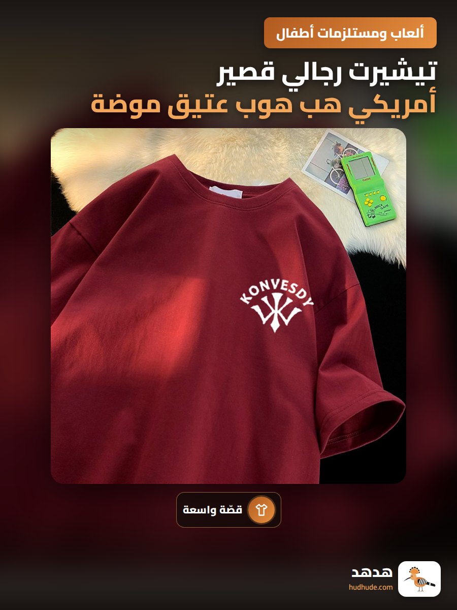 تيشيرت رجالي قصير أمريكي هب هوب عتيق موضة فضفاضة شخصية