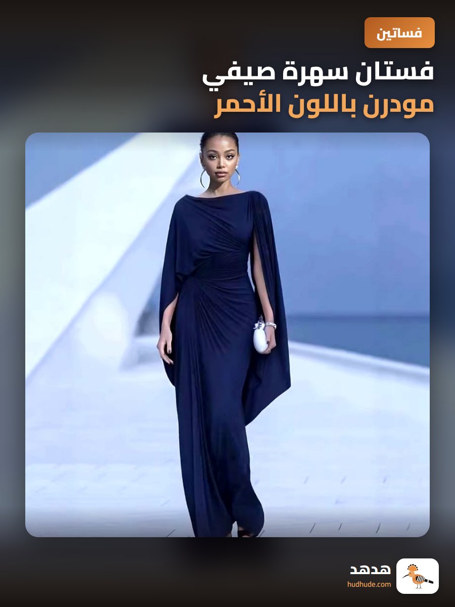 فستان سهرة صيفي مودرن باللون الأحمر