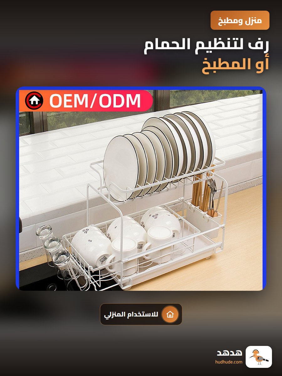 رف لتنظيم الحمام أو المطبخ
