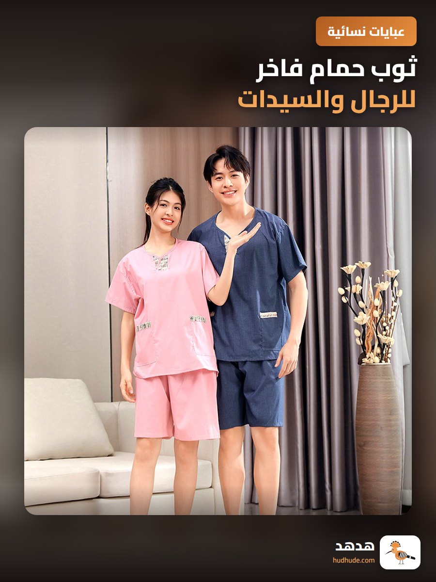 ثوب حمام فاخر للرجال والسيدات، ملابس سبا للتدليك والحمام الساخن