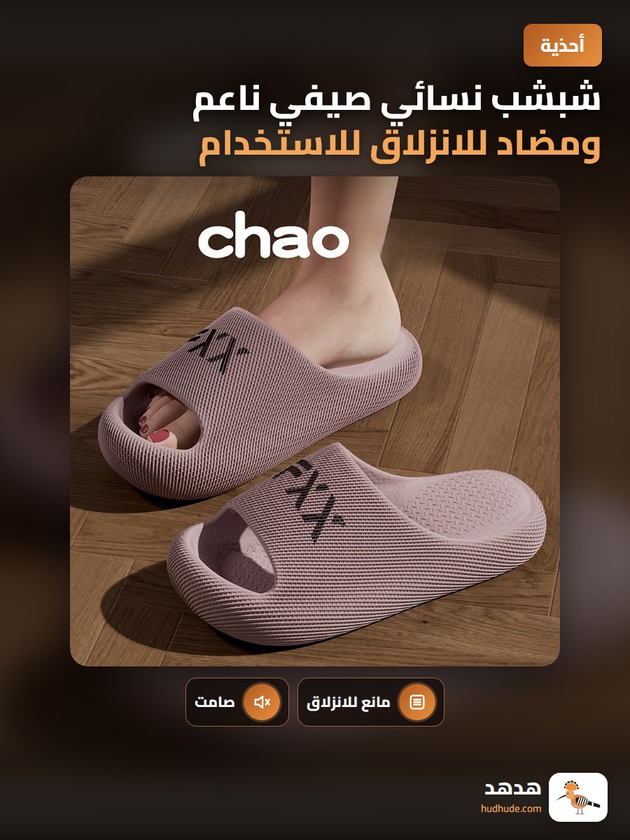 شبشب نسائي صيفي ناعم ومضاد للانزلاق للاستخدام في الحمام للجنسين