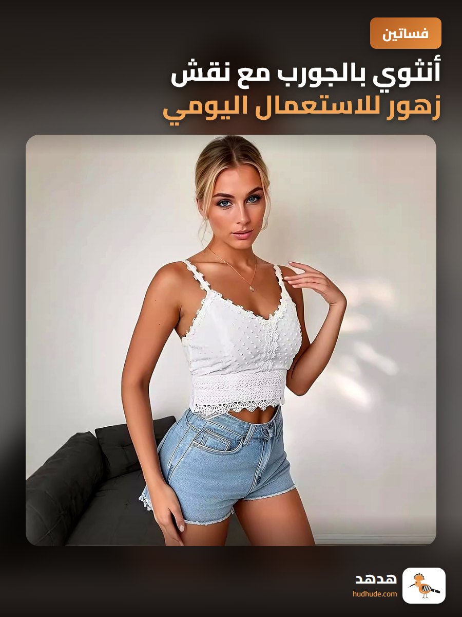أنثوي بالجورب مع نقش زهور للاستعمال اليومي