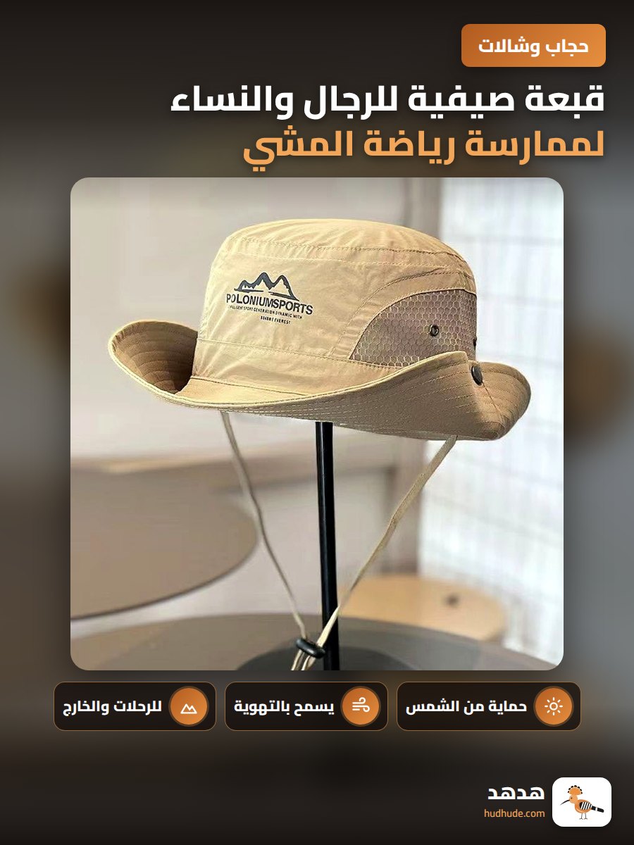 قبعة صيفية للرجال والنساء لممارسة رياضة المشي لمسافات طويلة والصيد والخارجية