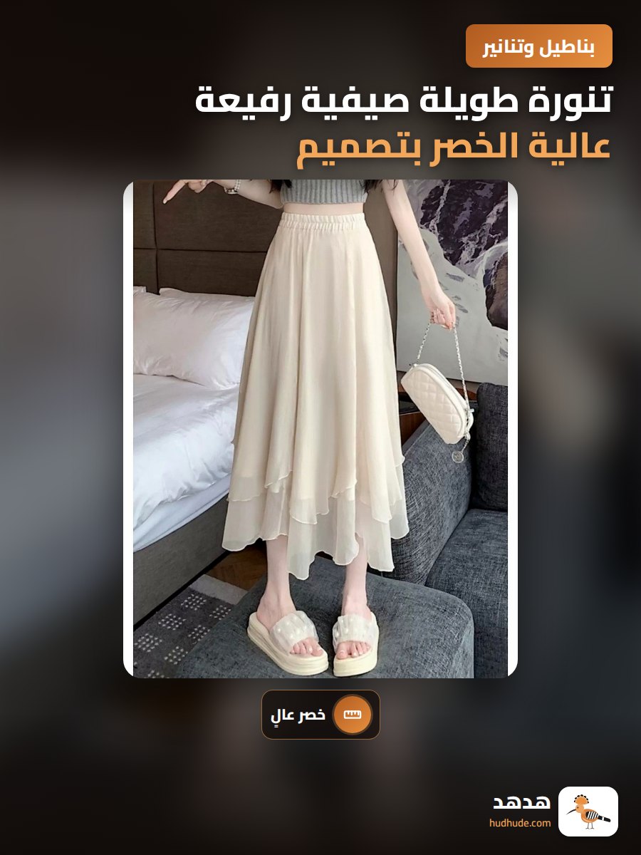 تنورة طويلة صيفية رفيعة عالية الخصر بتصميم A-line غير منتظمة من الشبكة