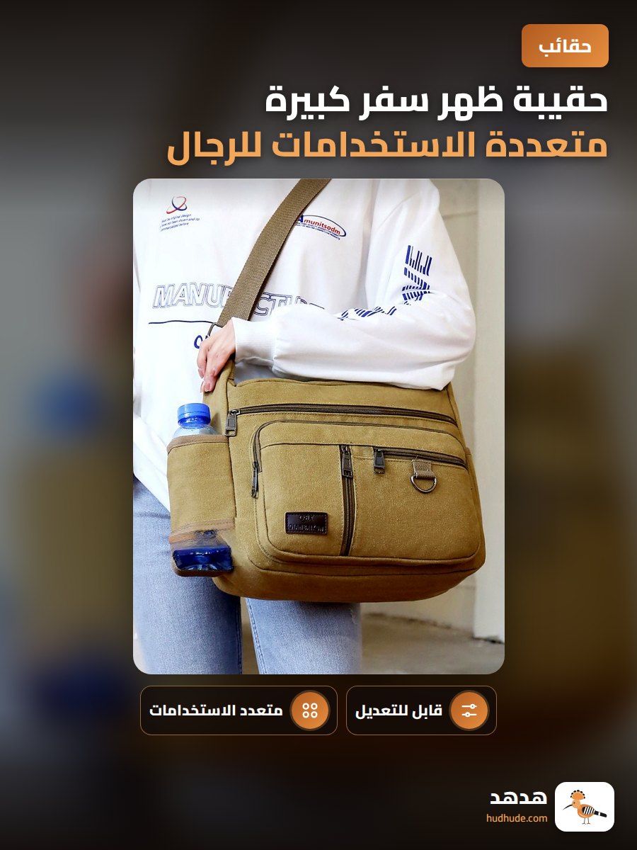 حقيبة ظهر سفر كبيرة متعددة الاستخدامات للرجال قابلة للتعديل