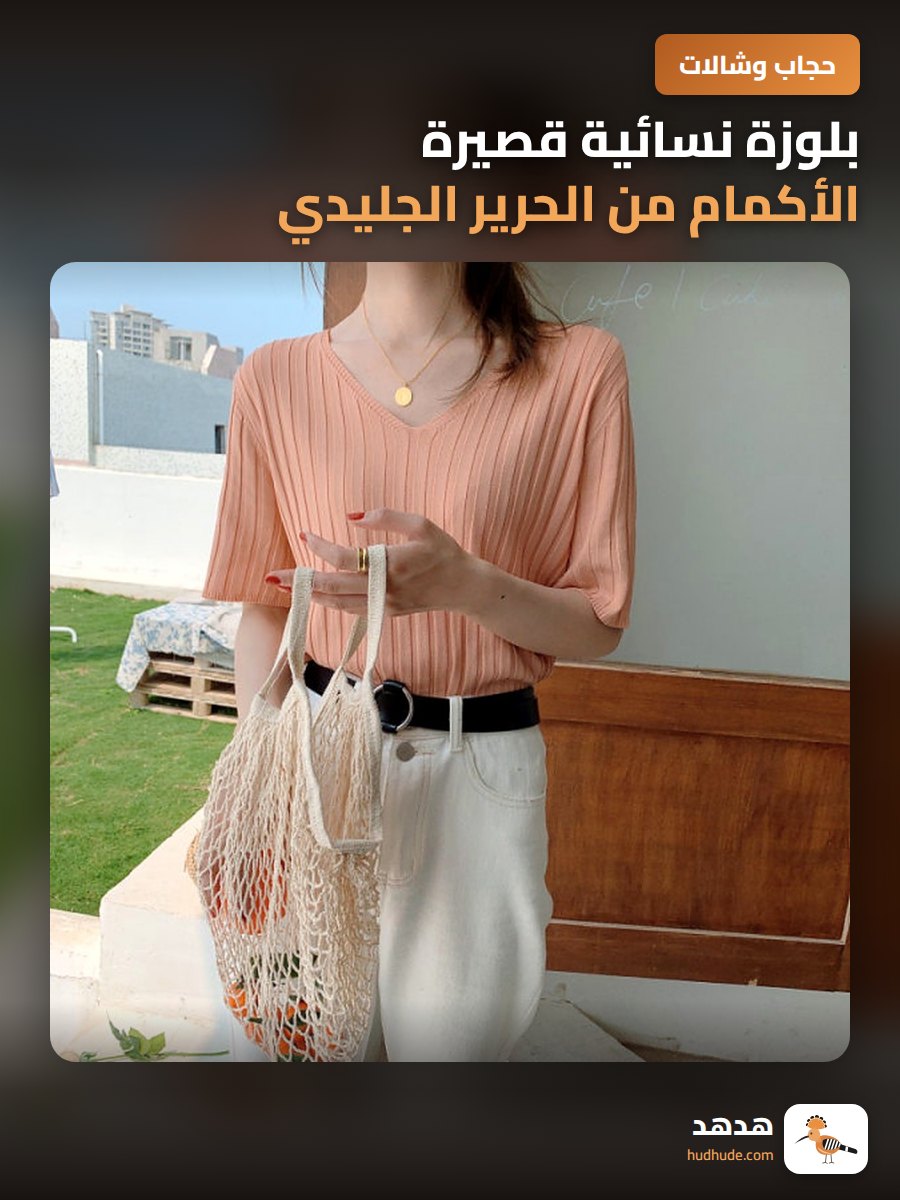 بلوزة نسائية قصيرة الأكمام من الحرير الجليدي للحماية من الشمس