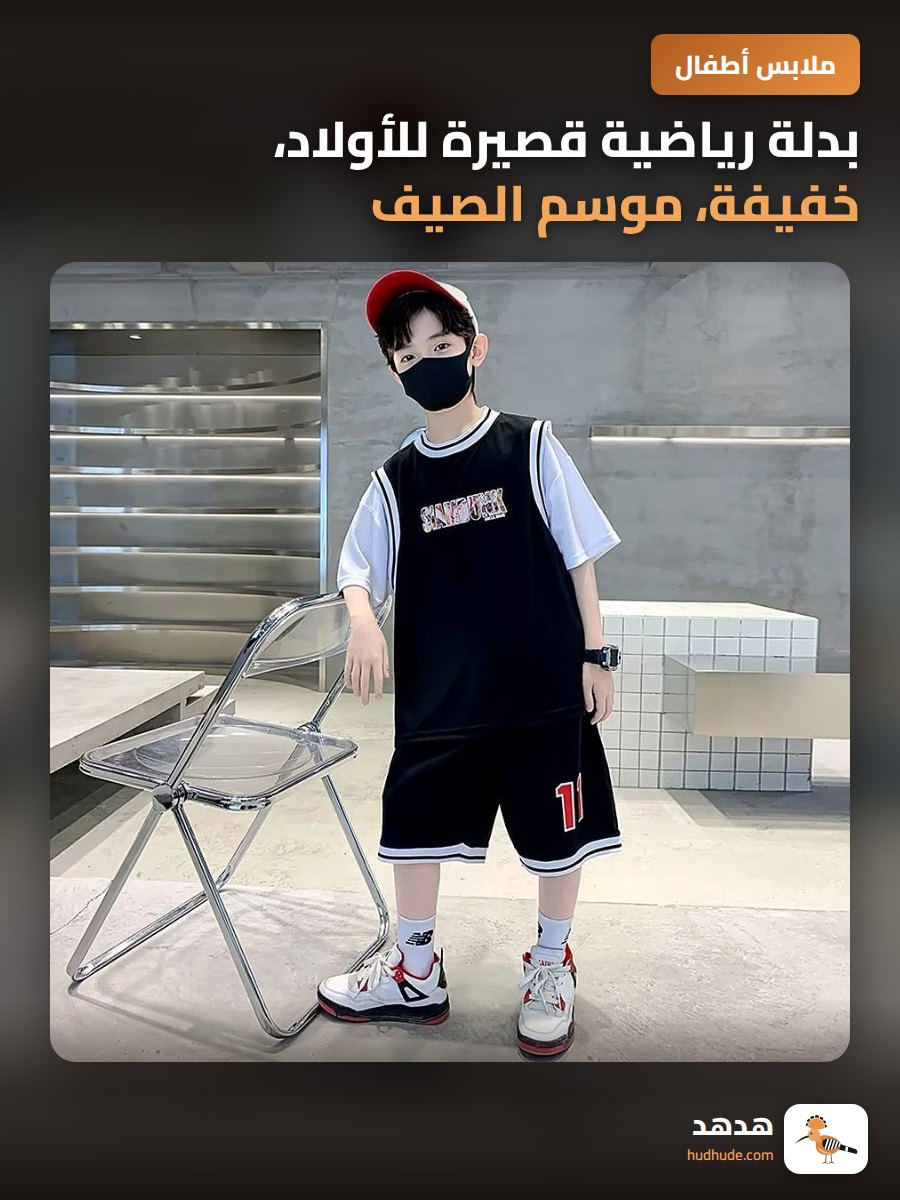 بدلة رياضية قصيرة للأولاد، خفيفة، موسم الصيف، مقاسات متوسطة وكبيرة