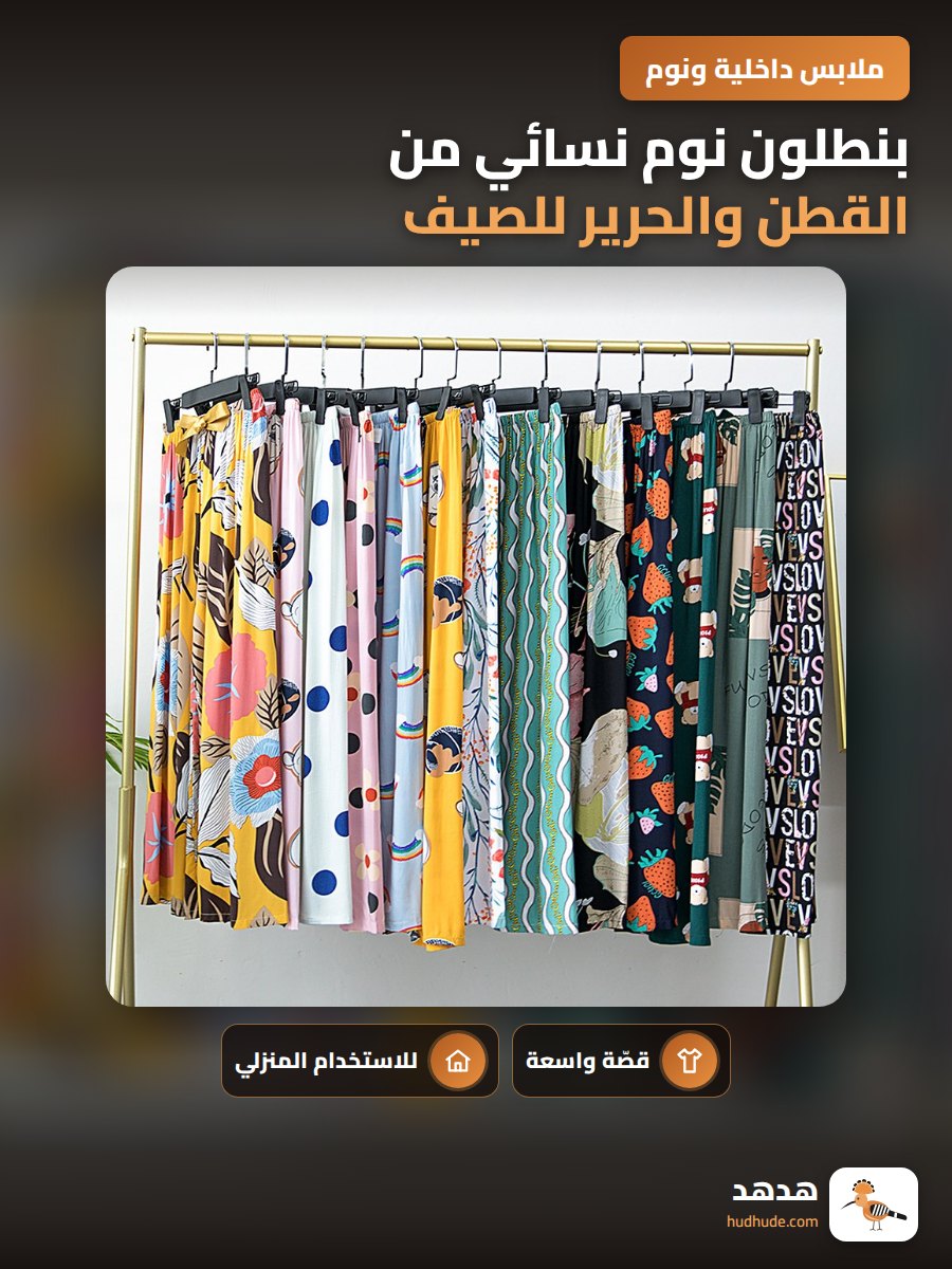 بنطلون نوم نسائي من القطن والحرير للصيف، واسع وفضفاض، طويل وقابل للتهوية