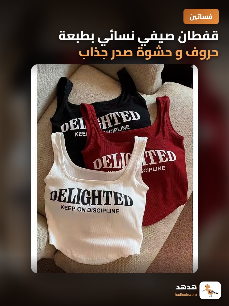 قفطان صيفي نسائي بطبعة حروف و حشوة صدر جذاب و سترة قصيرة
