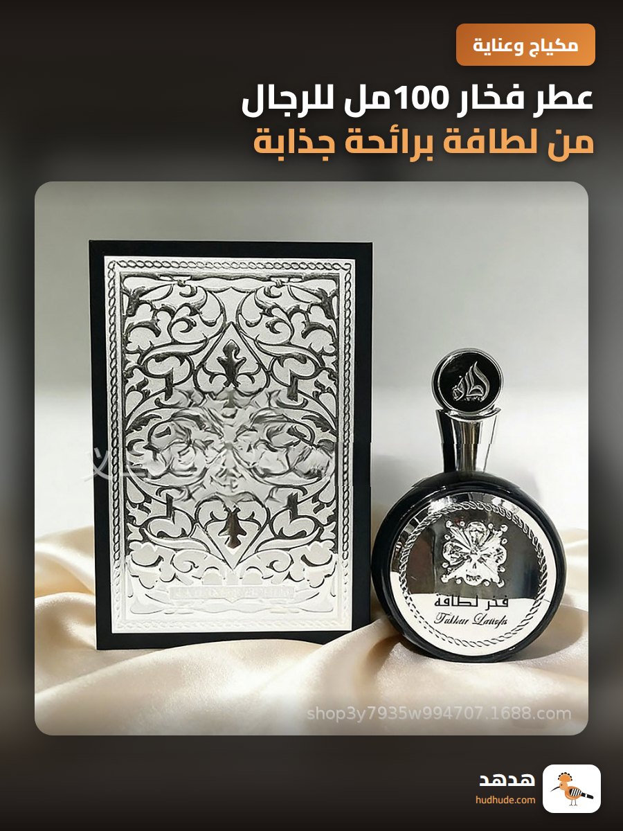 عطر فخار 100مل للرجال من لطافة برائحة جذابة
