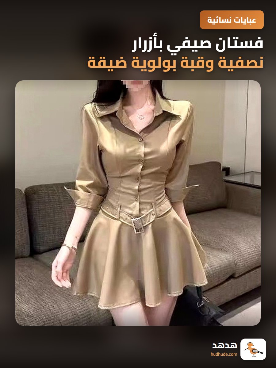فستان صيفي بأزرار نصفية وقبة بولوية ضيقة للنساء، فستان قصير على شكل حرف A