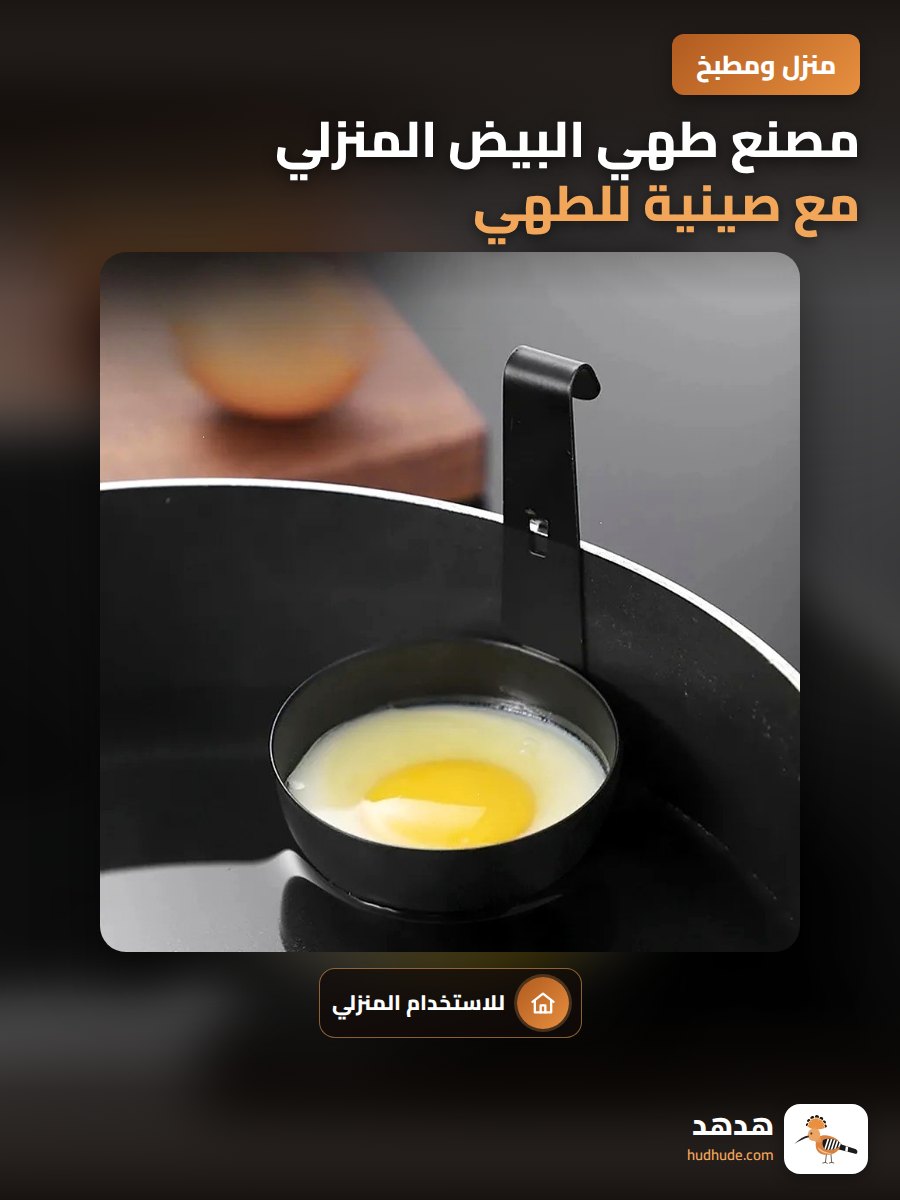 مصنع طهي البيض المنزلي مع صينية للطهي