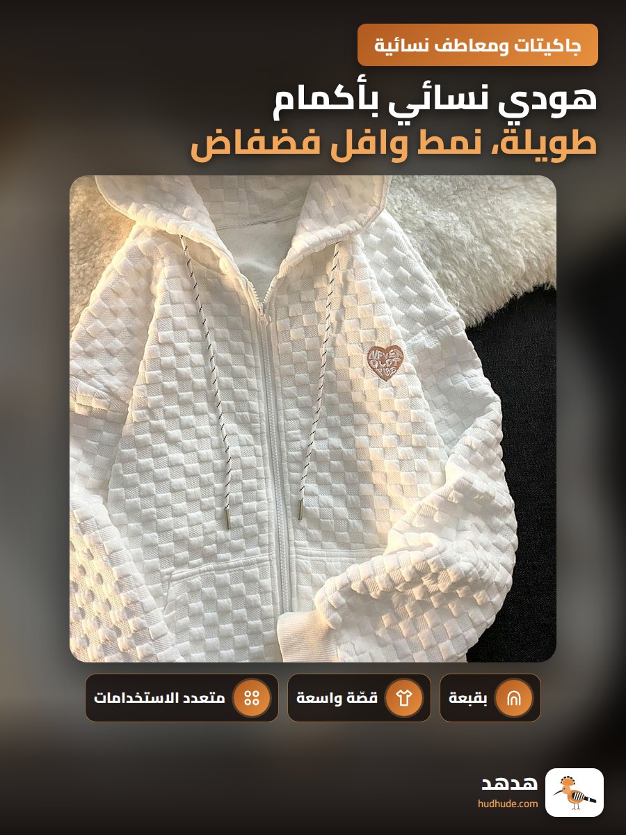 هودي نسائي بأكمام طويلة، نمط وافل فضفاض، تصميم كوري متعدد الاستخدامات، سترة محشورة