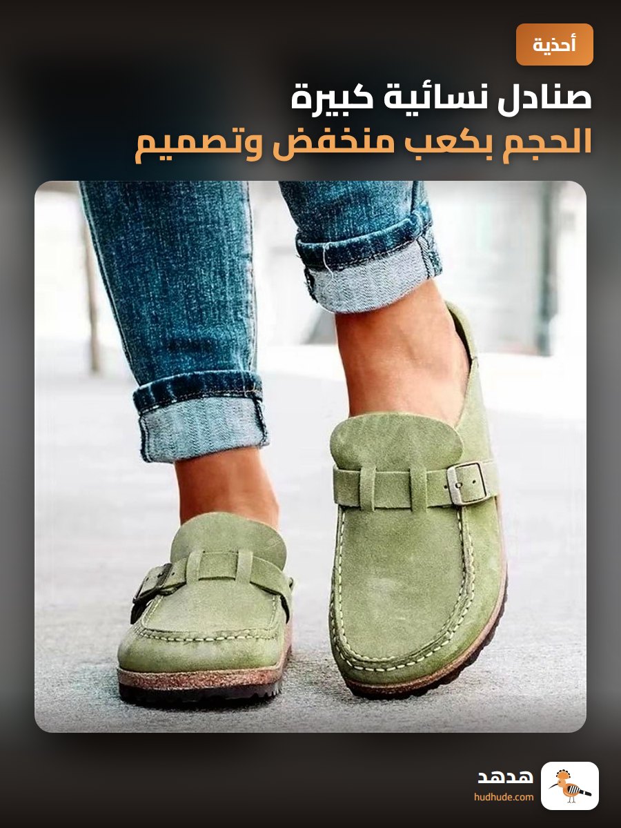 صنادل نسائية كبيرة الحجم بكعب منخفض وتصميم دائري لراحة القدمين