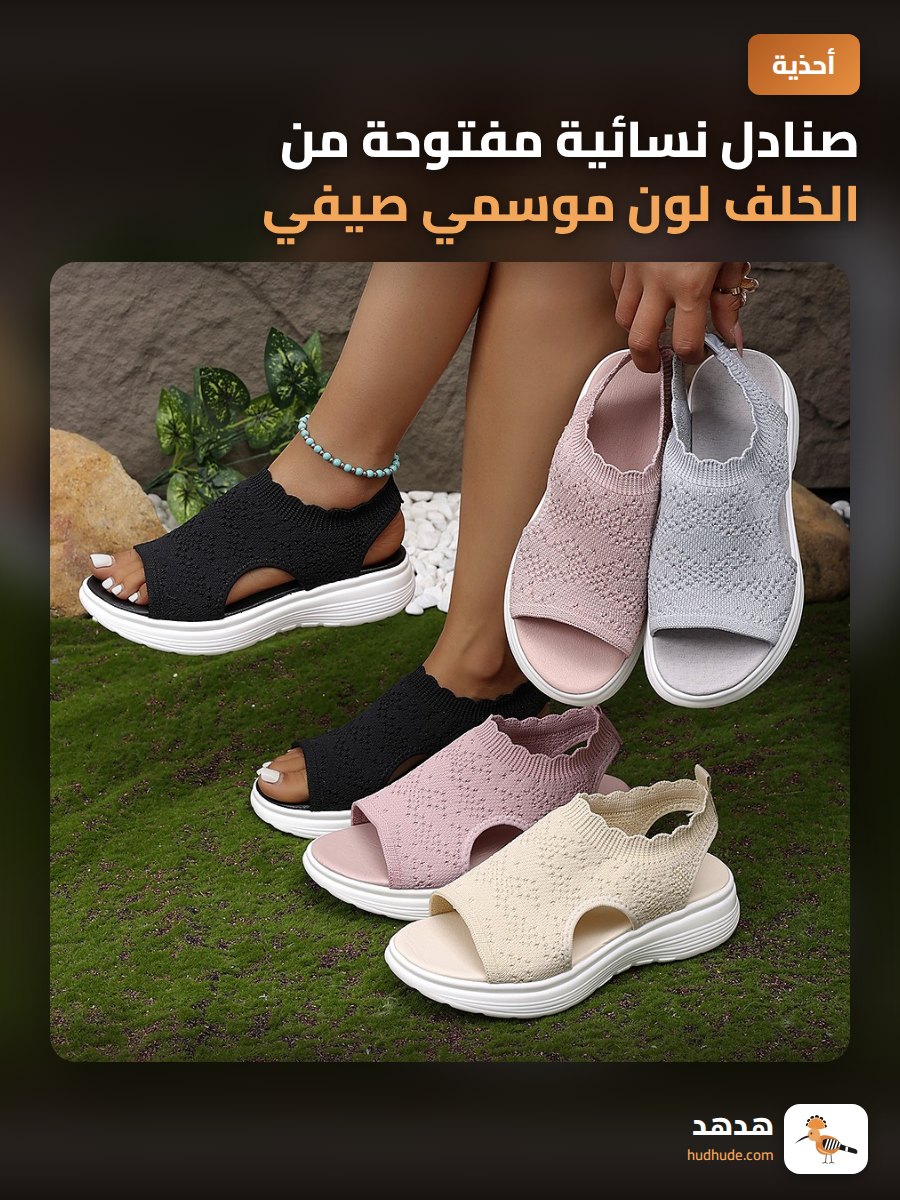 صنادل نسائية مفتوحة من الخلف لون موسمي صيفي كاجوال هول تخرم مسطحة