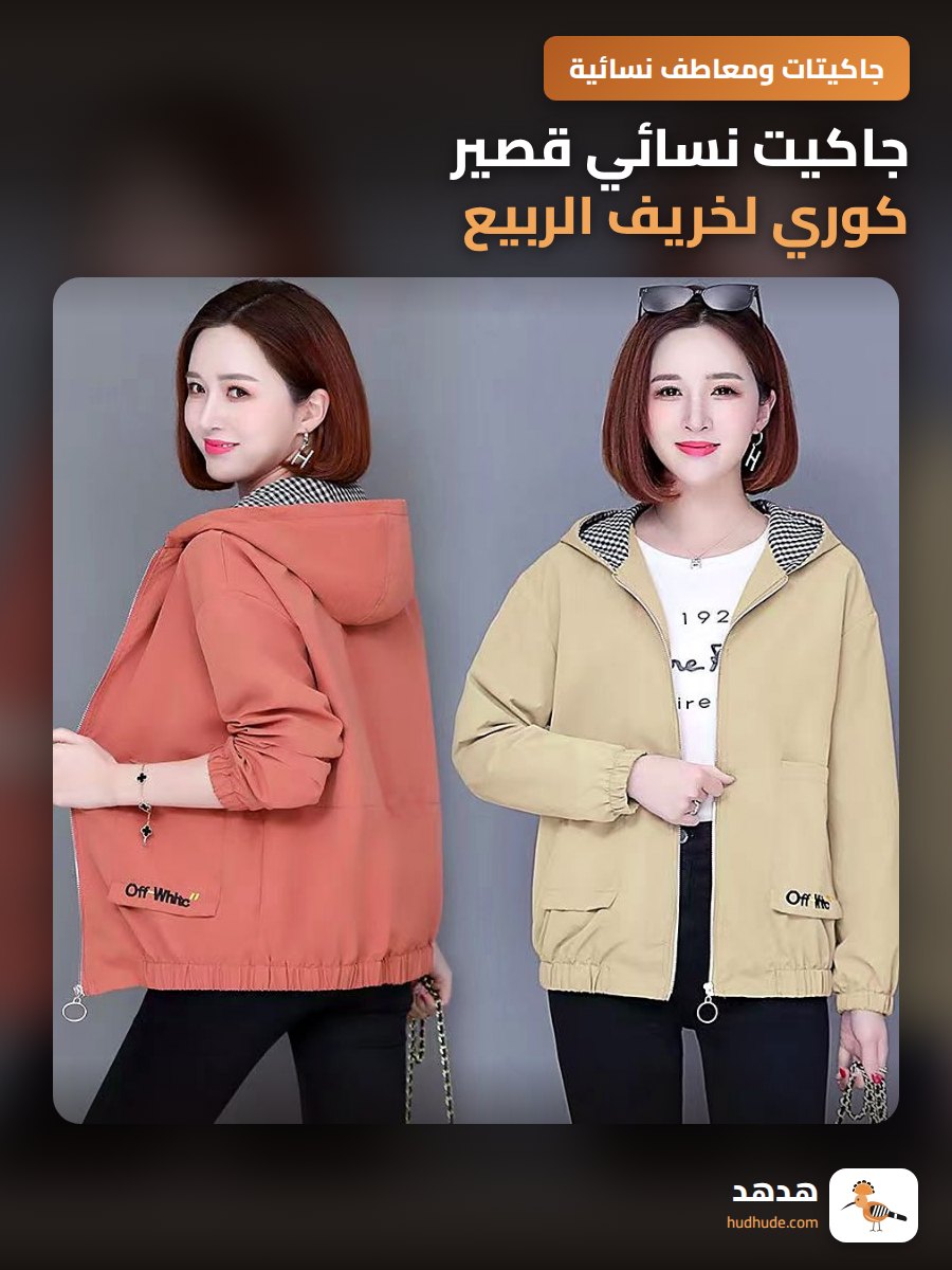 جاكيت نسائي قصير كوري لخريف الربيع، كبير الحجم، كاجوال، للمحترفات