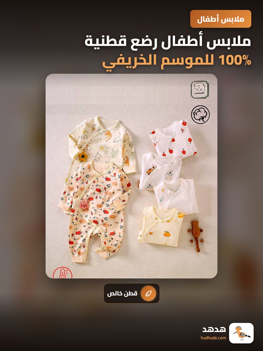 ملابس أطفال رضع قطنية 100% للموسم الخريفي والربيعي، رومبر لصق سحري