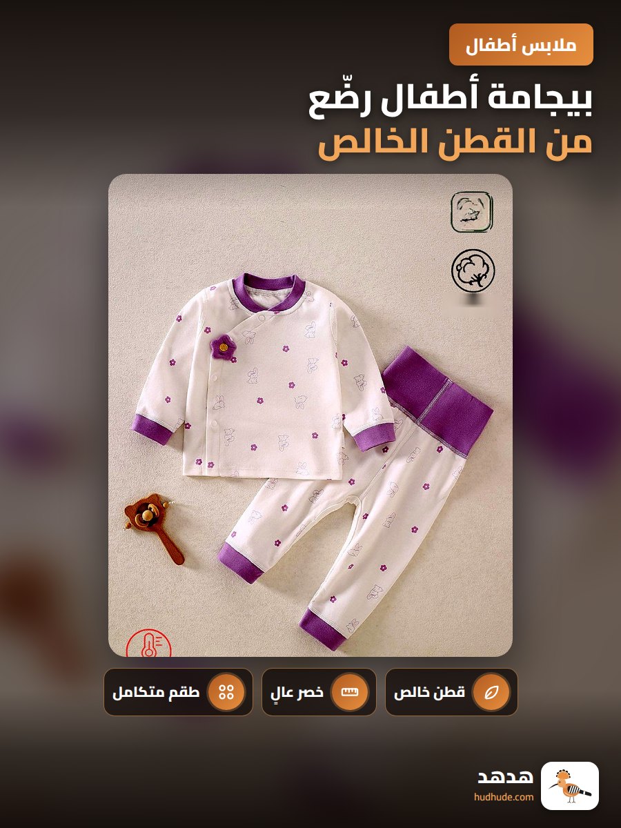 بيجامة أطفال رضّع من القطن الخالص، مجموعة ملابس نوم شتوية للأطفال الرضع