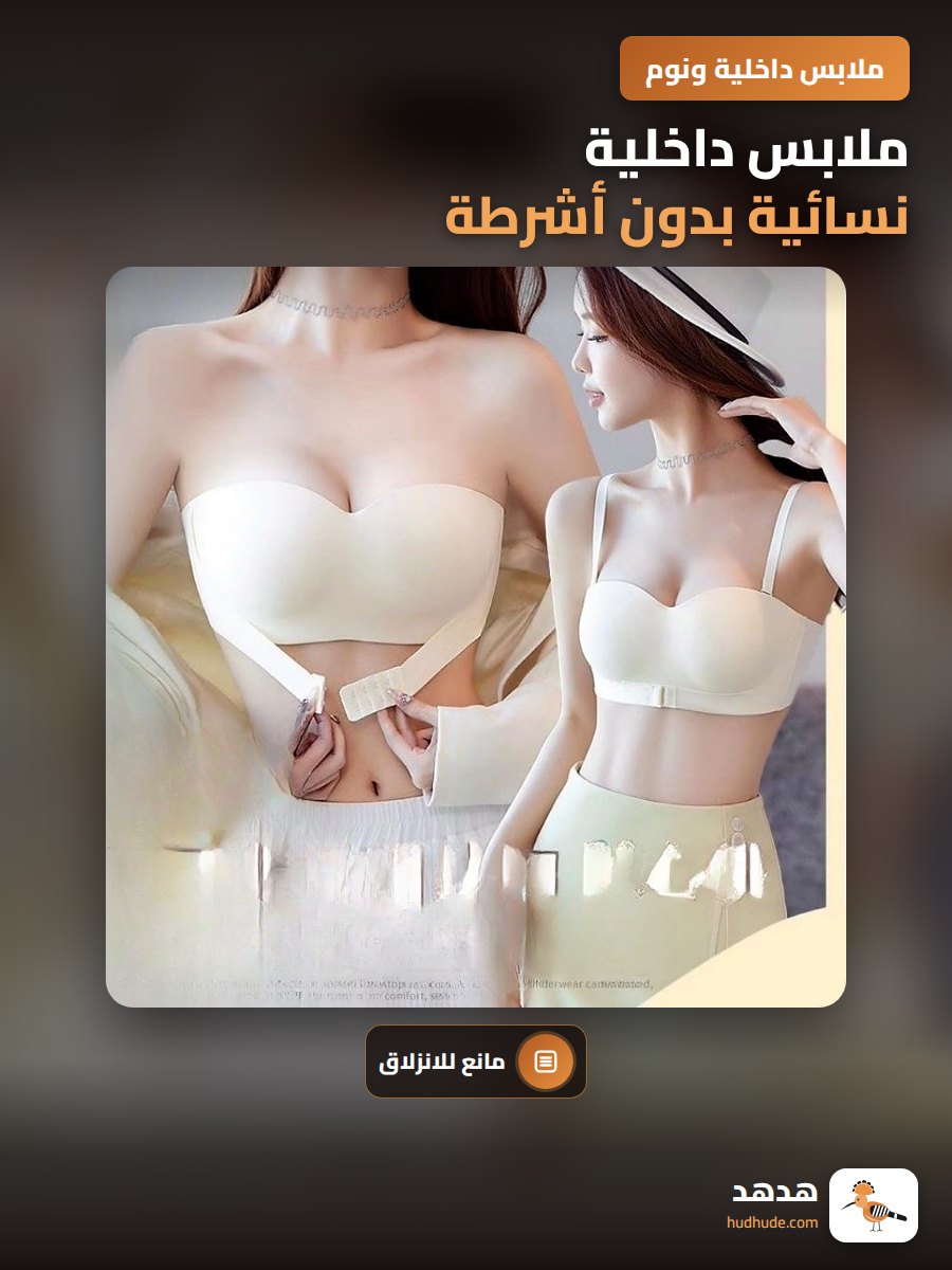 ملابس داخلية نسائية بدون أشرطة، مخصصة للصدر الصغير، تعمل على تجميع وتثبيت الصدر، مناسب للملابس المفتوحة من الخلف