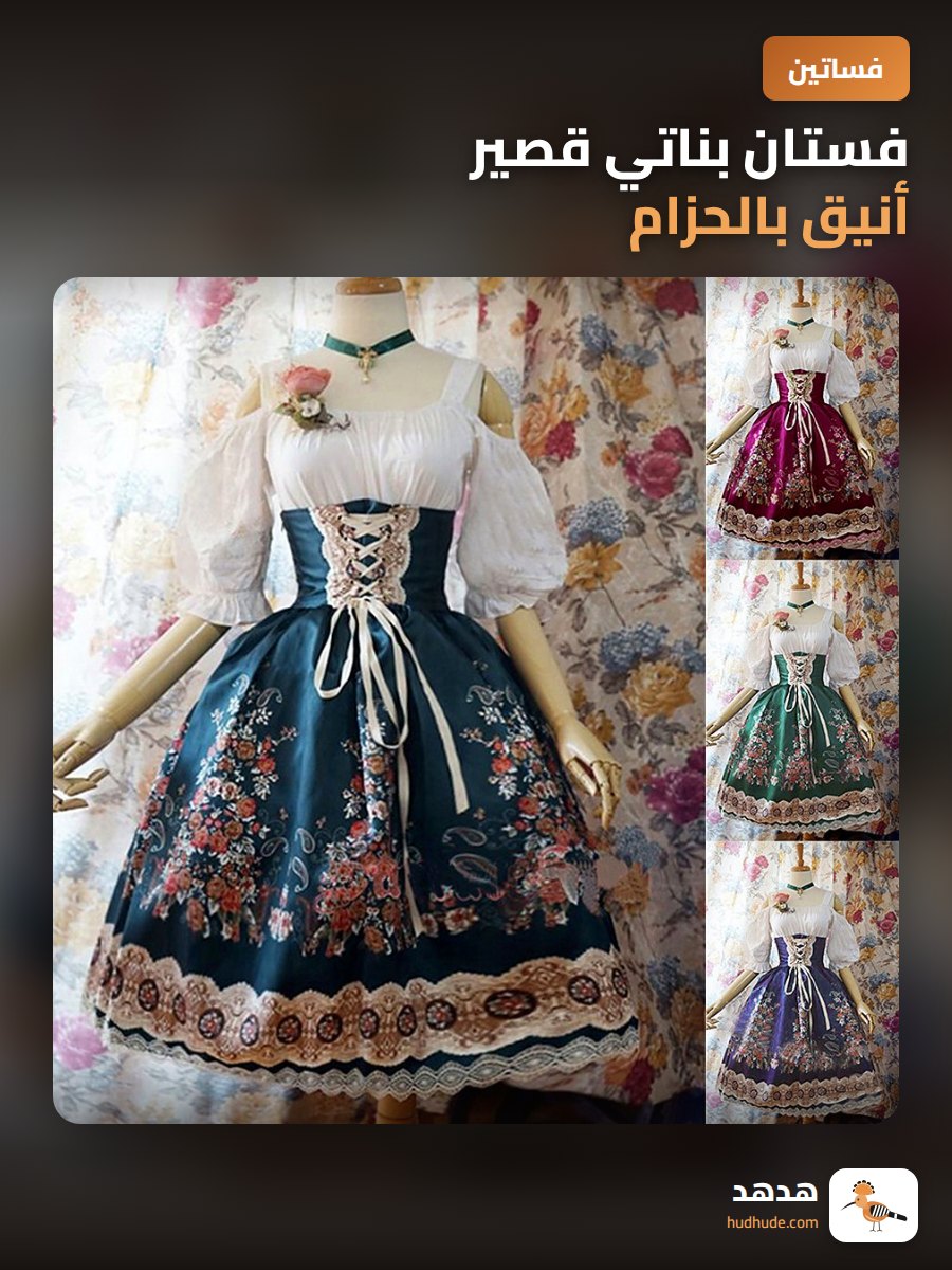 فستان بناتي قصير أنيق بالحزام
