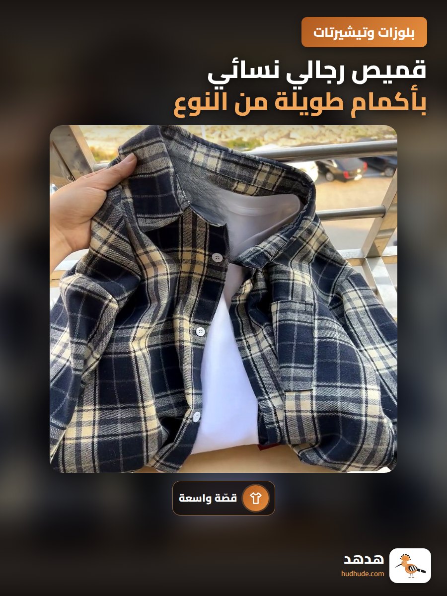 قميص رجالي نسائي بأكمام طويلة من النوع الياباني للخريف