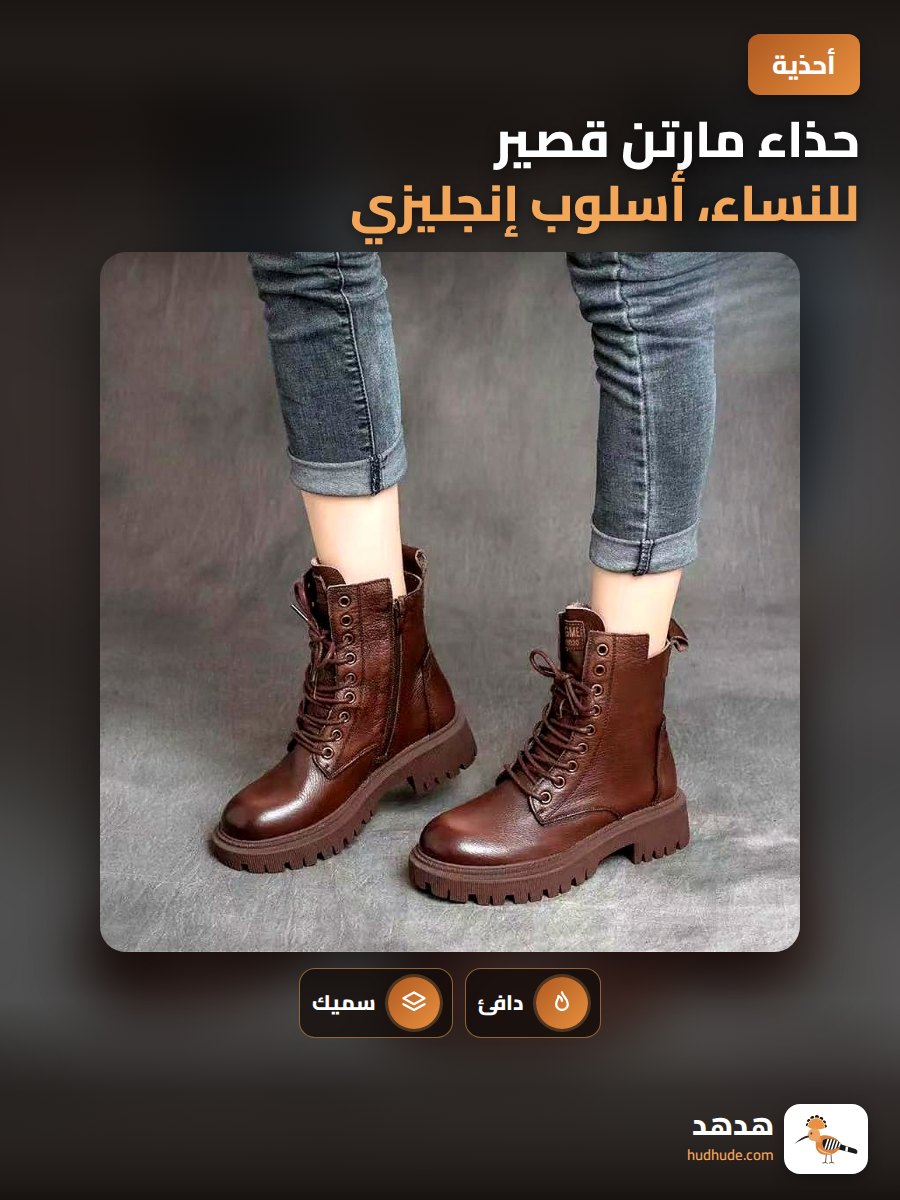 حذاء مارتن قصير للنساء، أسلوب إنجليزي، شتاء 2025، مبطن، سميك، مناسب للعديد من الملابس، قاعدة سميكة، حذاء فارس