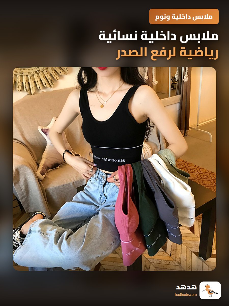 ملابس داخلية نسائية رياضية لرفع الصدر، صدرية U شكل بدون خطوط ملفتة