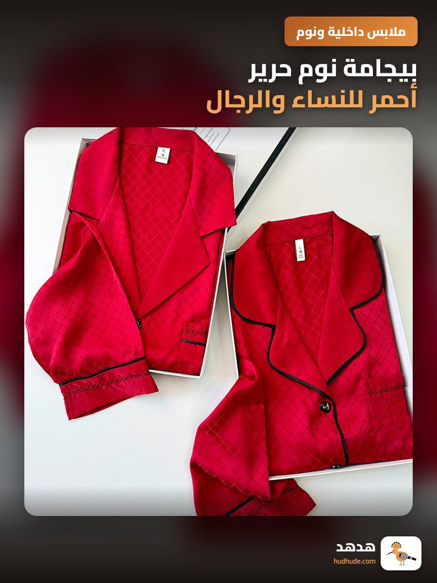 بيجامة نوم حرير أحمر للنساء والرجال، فستان منزلي فاخر للتخرج والزواج