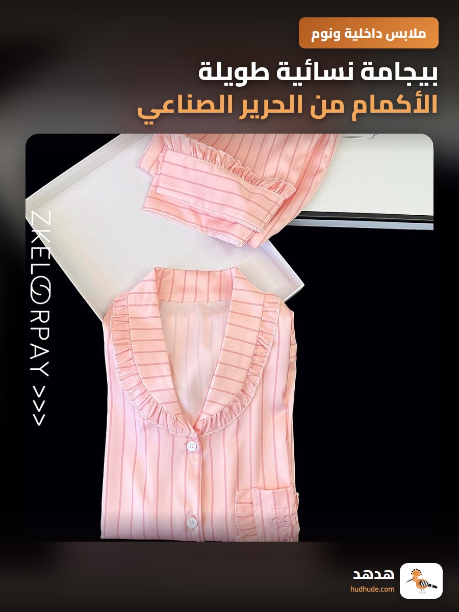 بيجامة نسائية طويلة الأكمام من الحرير الصناعي بطبعات أوراق الشجر الوردية