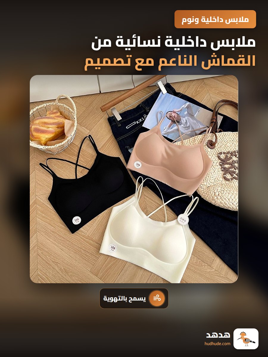 ملابس داخلية نسائية من القماش الناعم مع تصميم ظهر مفتوح وشرائط متقاطعة