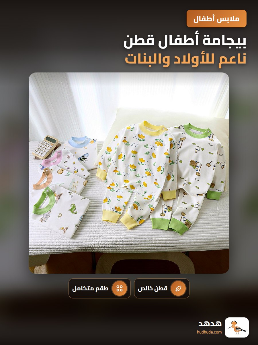 بيجامة أطفال قطن ناعم للأولاد والبنات، مجموعة ملابس نوم شتوية 2025