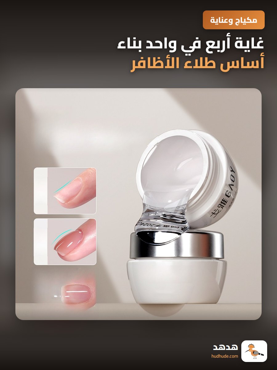 غاية أربع في واحد بناء أساس طلاء الأظافر بالجيل للصالونات لتعزيز وتطويل وتشكيل الأظافر