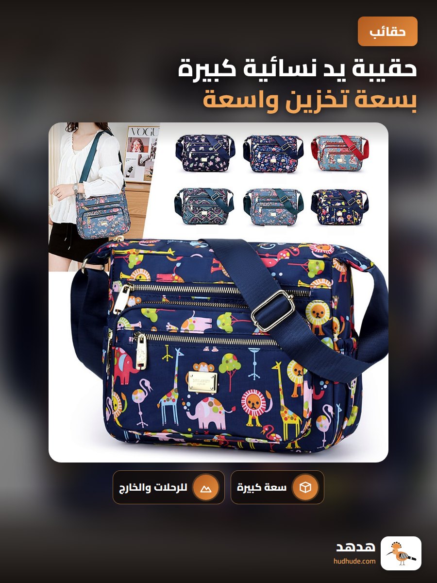 حقيبة يد نسائية كبيرة بسعة تخزين واسعة من النايلون للاستخدام الخارجي