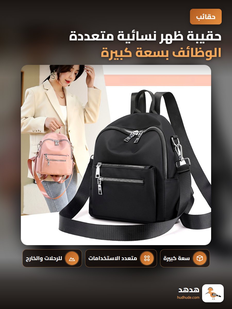 حقيبة ظهر نسائية متعددة الوظائف بسعة كبيرة قابلة للارتداء على الكتف أو الظهر من النايلون الخفيف للسفر الخارجي