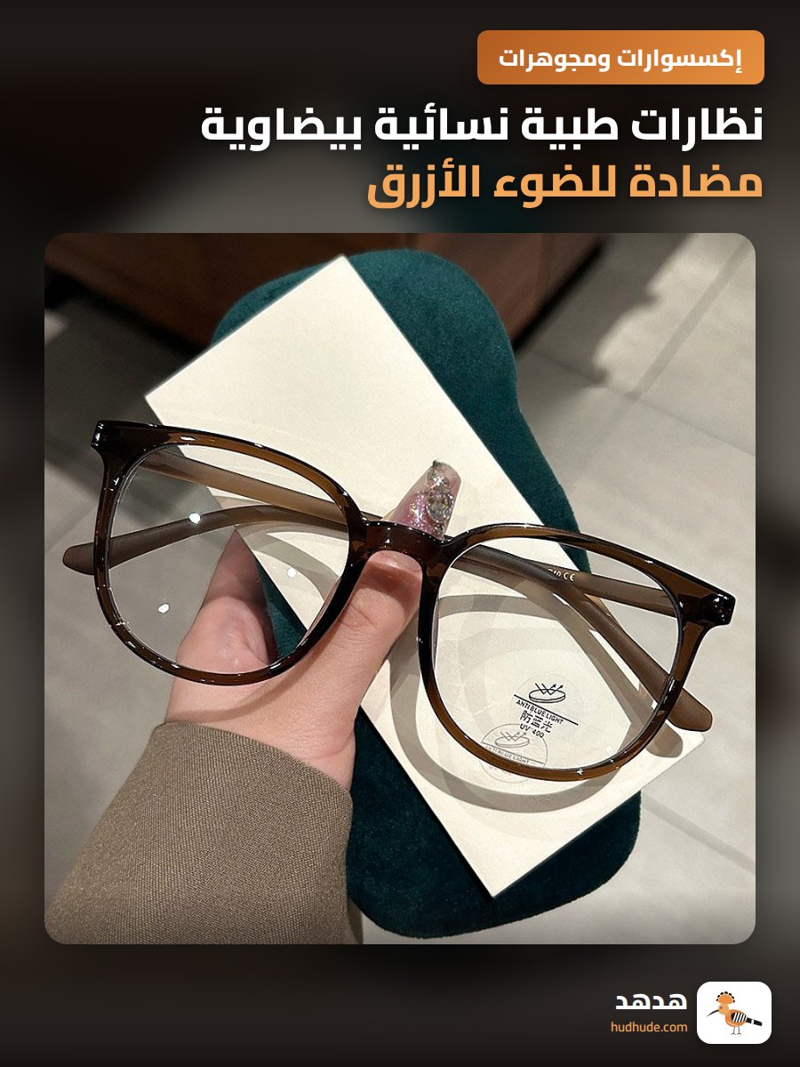 نظارات طبية نسائية بيضاوية مضادة للضوء الأزرق للعيون القريبة