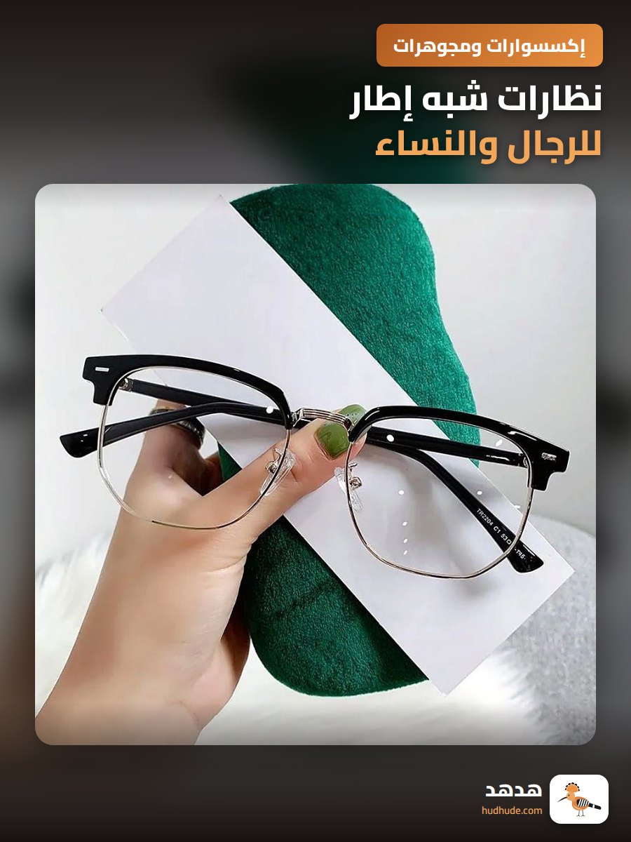 نظارات شبه إطار للرجال والنساء، مضادة للضوء الأزرق، عالية الدقة، لون أسود