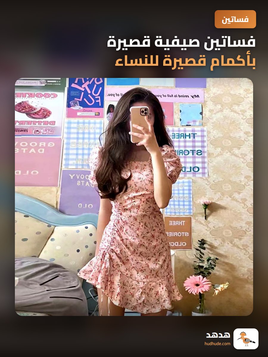 فساتين صيفية قصيرة بأكمام قصيرة للنساء، مطبوعة بنقوش زهرية ناعمة
