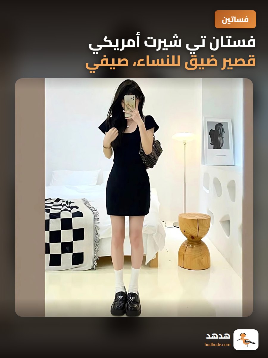 فستان تي شيرت أمريكي قصير ضيق للنساء، صيفي، رياضي، كاجوال، لون موحد