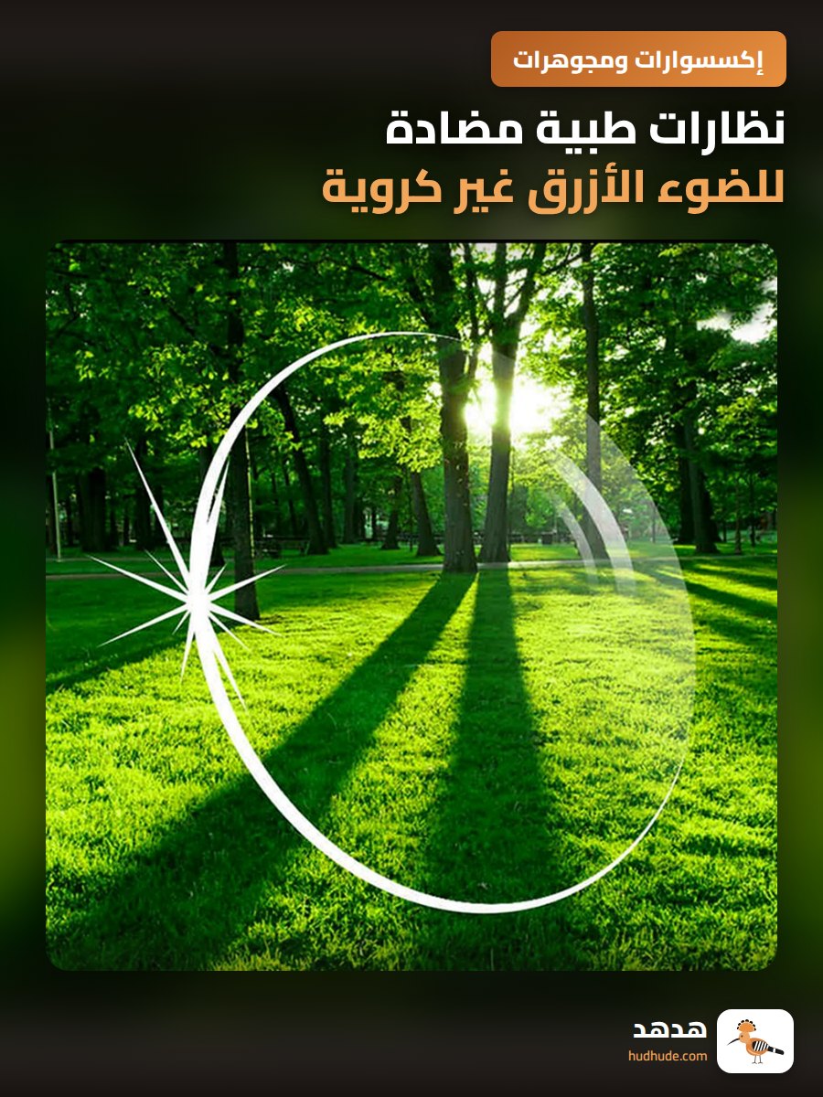 نظارات طبية مضادة للضوء الأزرق غير كروية بدرجات مختلفة للعيون القريبة