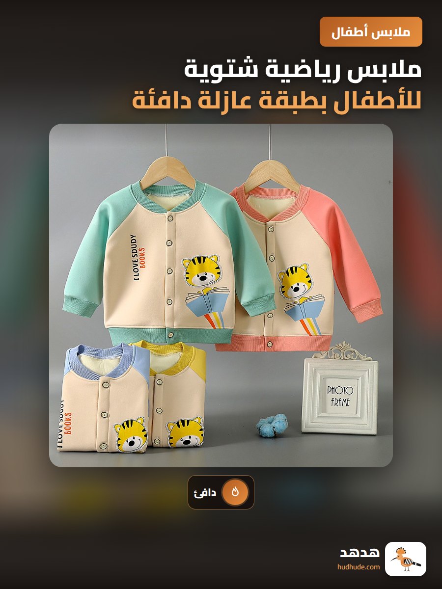 ملابس رياضية شتوية للأطفال بطبقة عازلة دافئة بنطلون مخطط لطيف